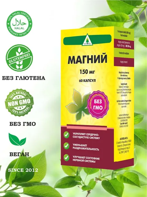 Naturex, Magniy, Магний, 150 мг, 60 капсул