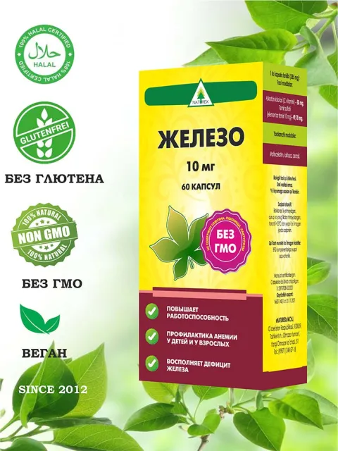 Naturex, Temir, Железо, 10 мг 60 капсул