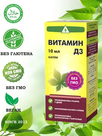 Naturex, Vitamin D3, Витамин Д3 10 мл капли