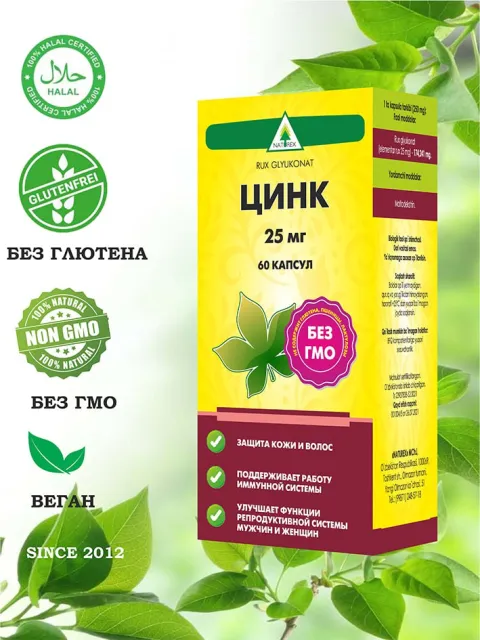 Naturex, Zinc gluconate, Цинк глюконат, 25 мг, 60 капсул