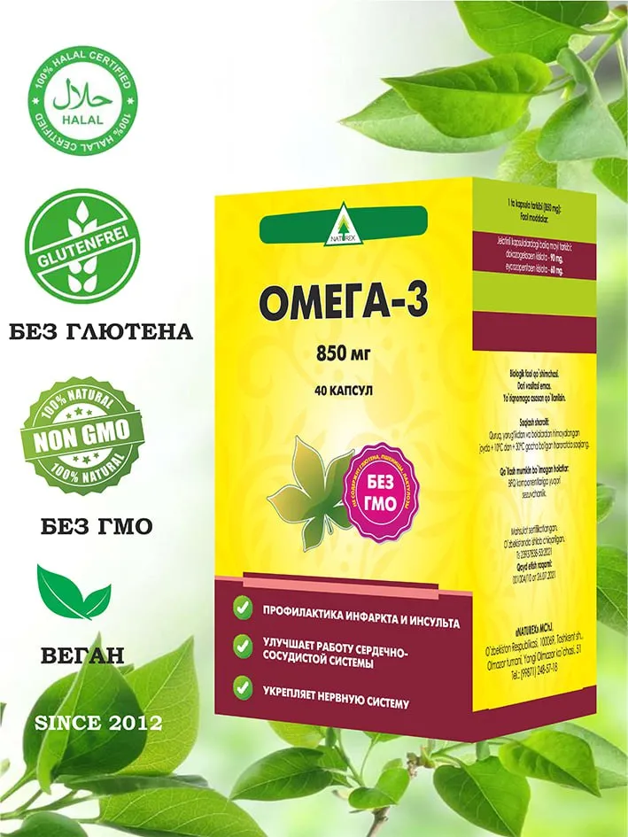 Naturex, Omega-3, 850 mg, 40 kapsula