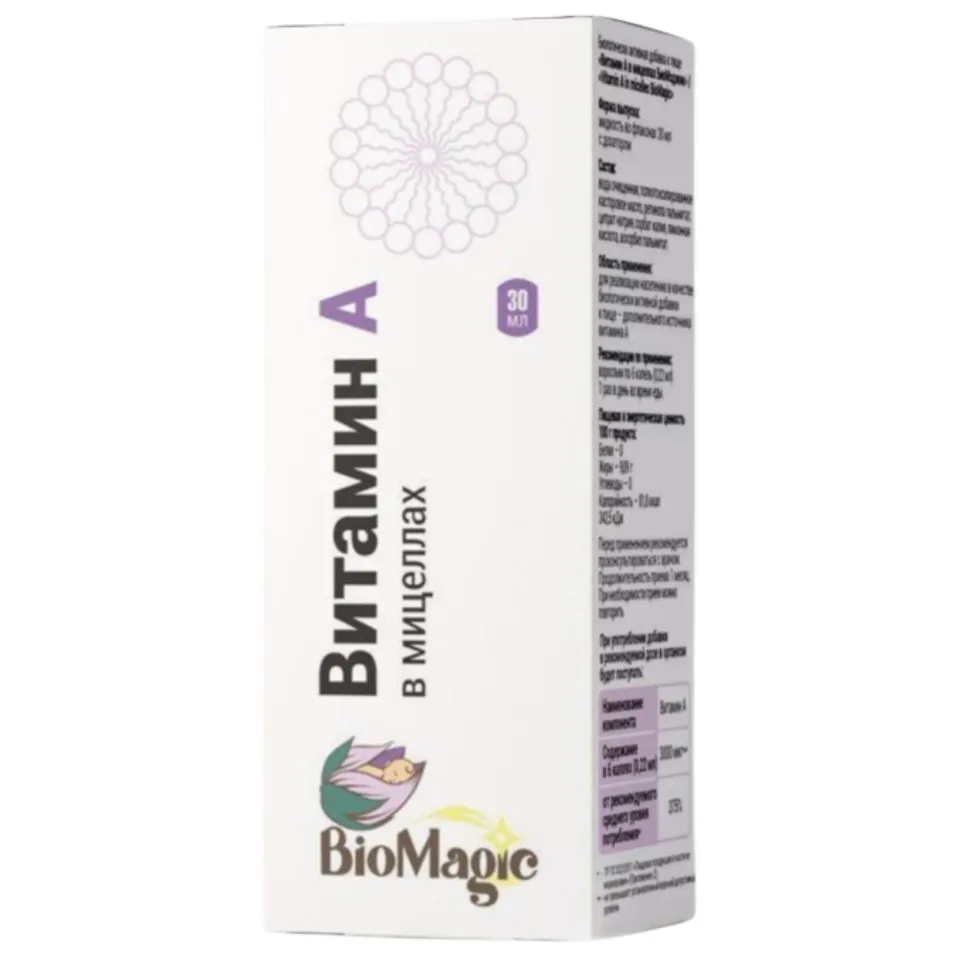 Biomagic, Vitamin A, 3000 mkg, 30 ml